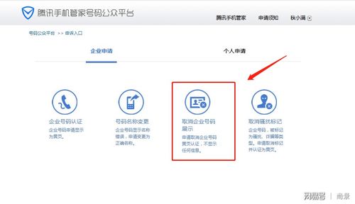 电话被标记
