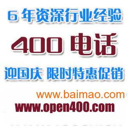 国外的号码能拨打国内的400号码吗